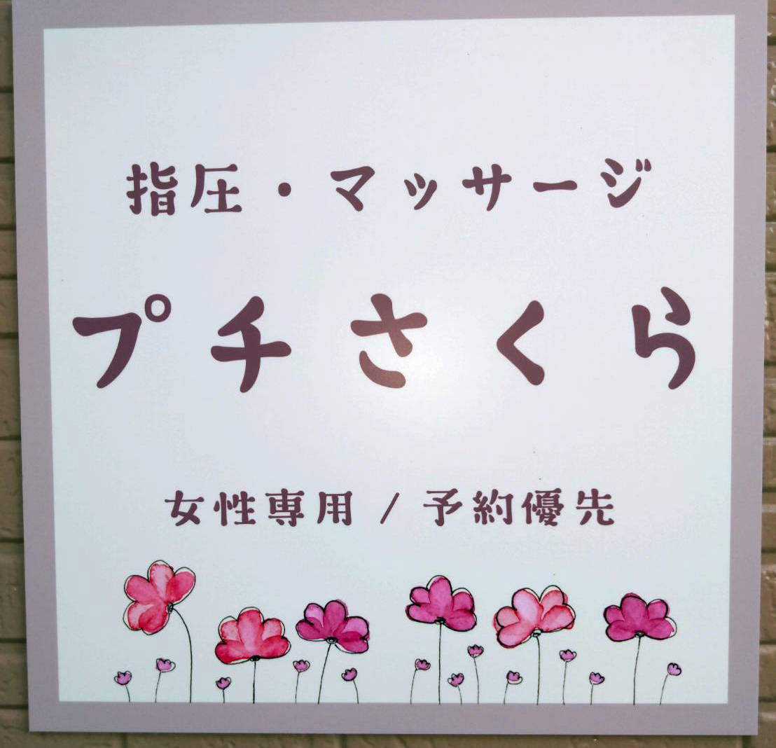 院長写真